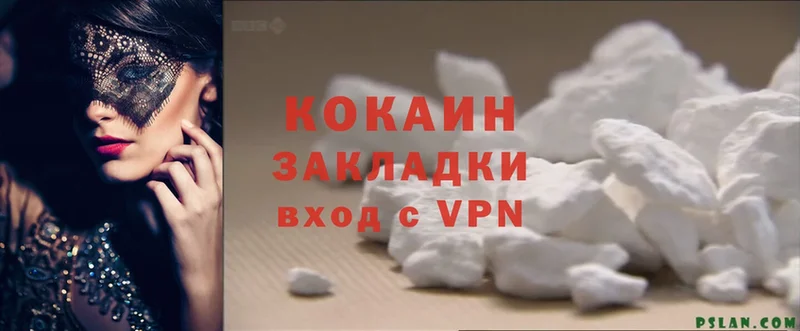 Cocaine Колумбийский  Корсаков 