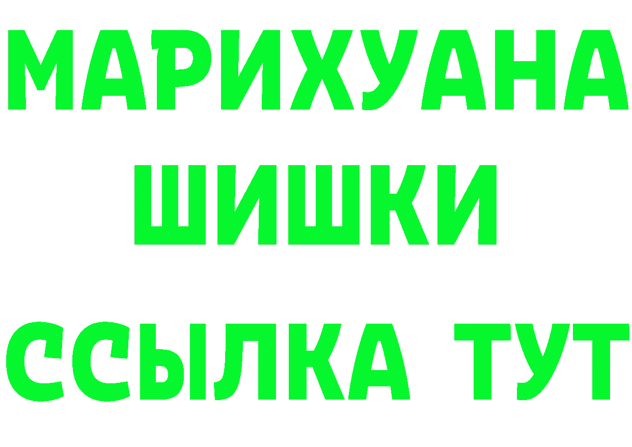 ГАШИШ гашик ТОР это hydra Корсаков