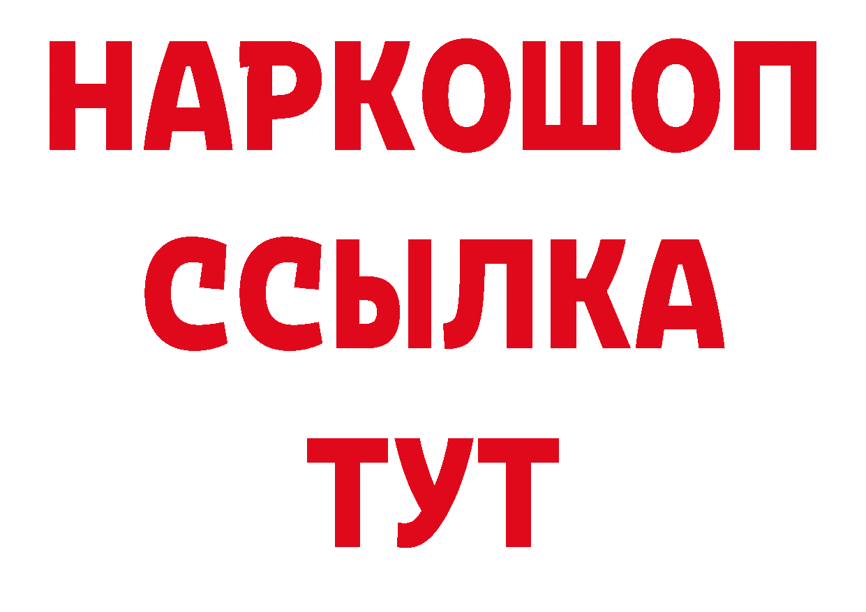 БУТИРАТ GHB ТОР даркнет кракен Корсаков